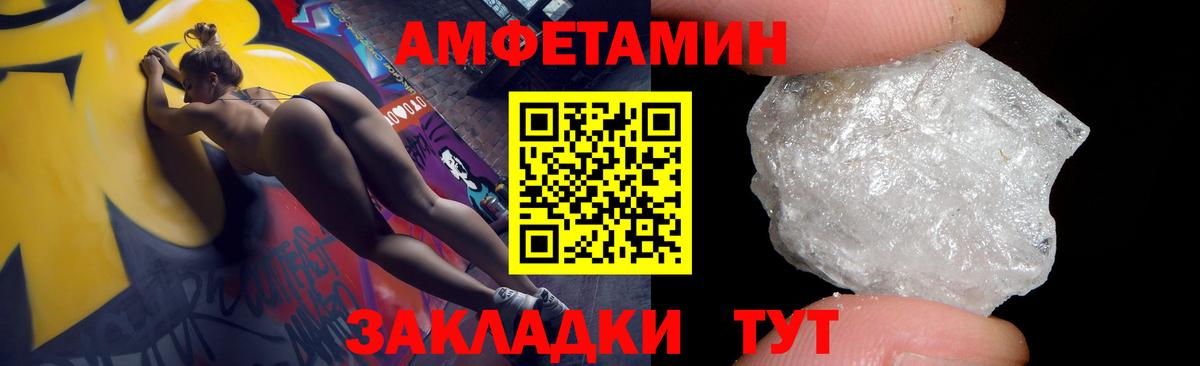 АМФ  АМФ  Вход с VPN  Амфетамин Premium  Выкса 