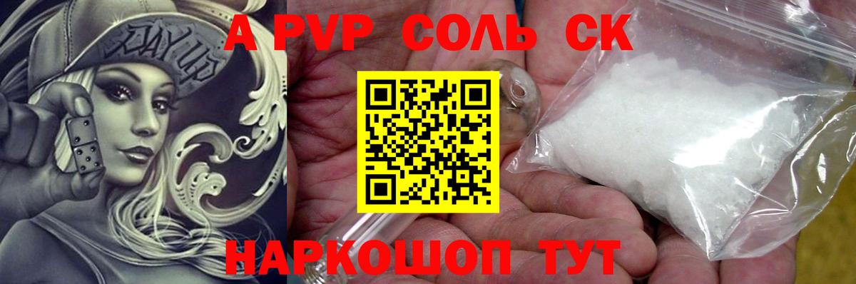 A PVP кристаллы Выкса