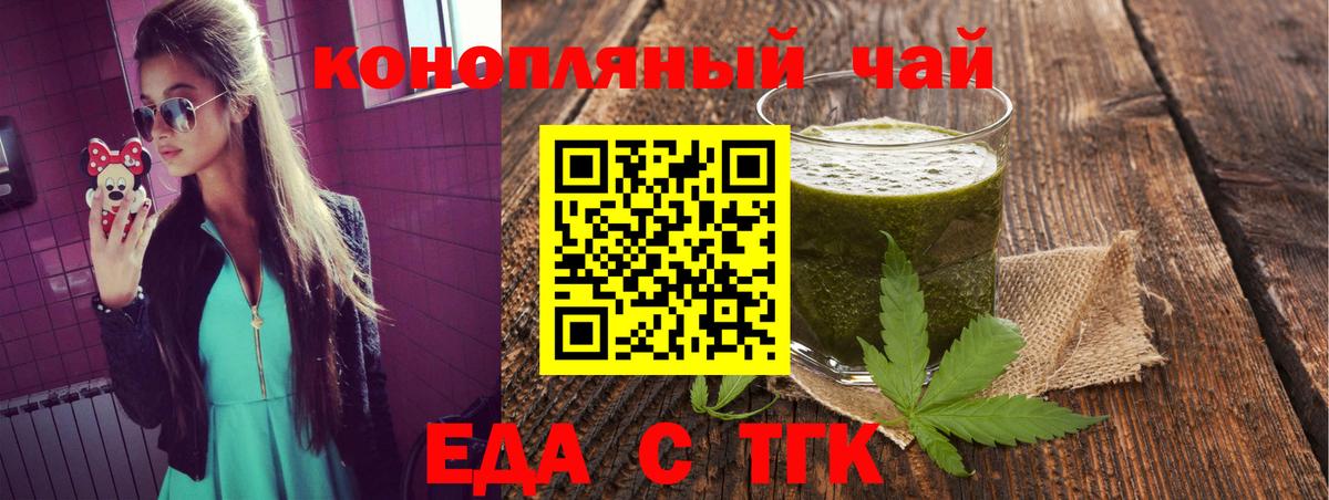 Выкса  Еда ТГК марихуана  Вход с VPN 