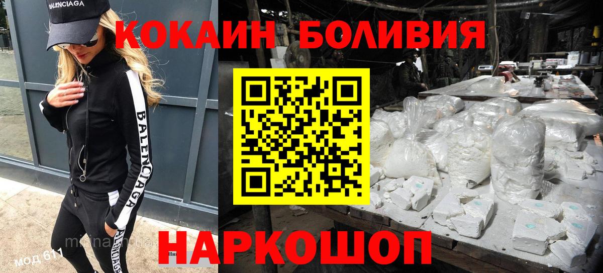 Выкса  Кокаин VHQ  Вход с VPN 