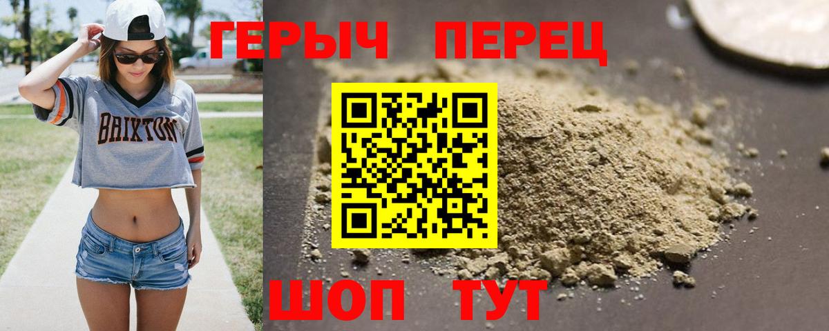 ГЕРОИН VHQ Выкса
