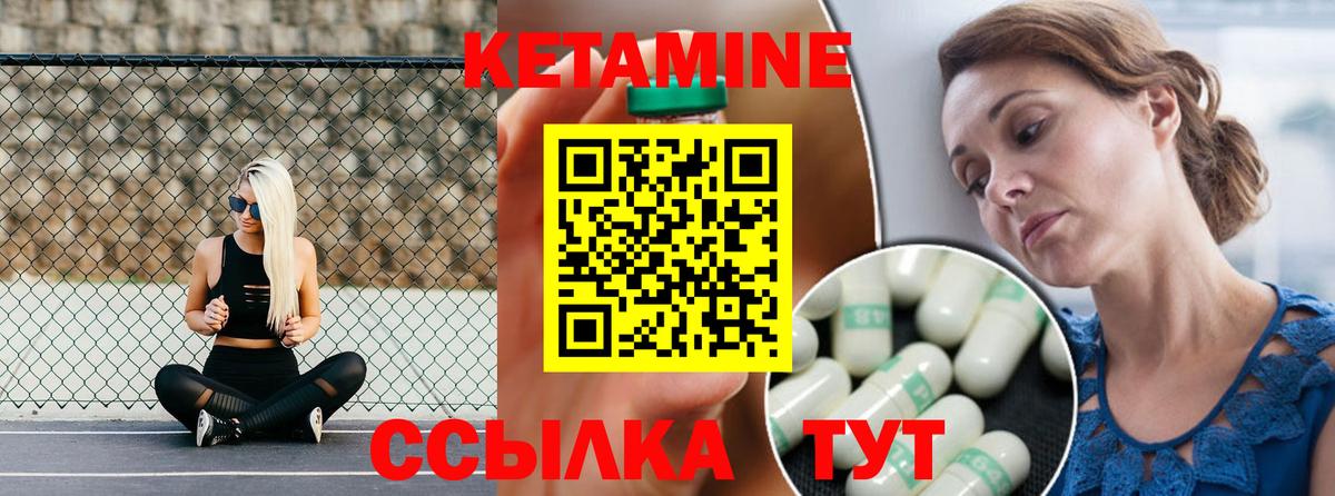 Кетамин VHQ  Вход с VPN  Выкса 