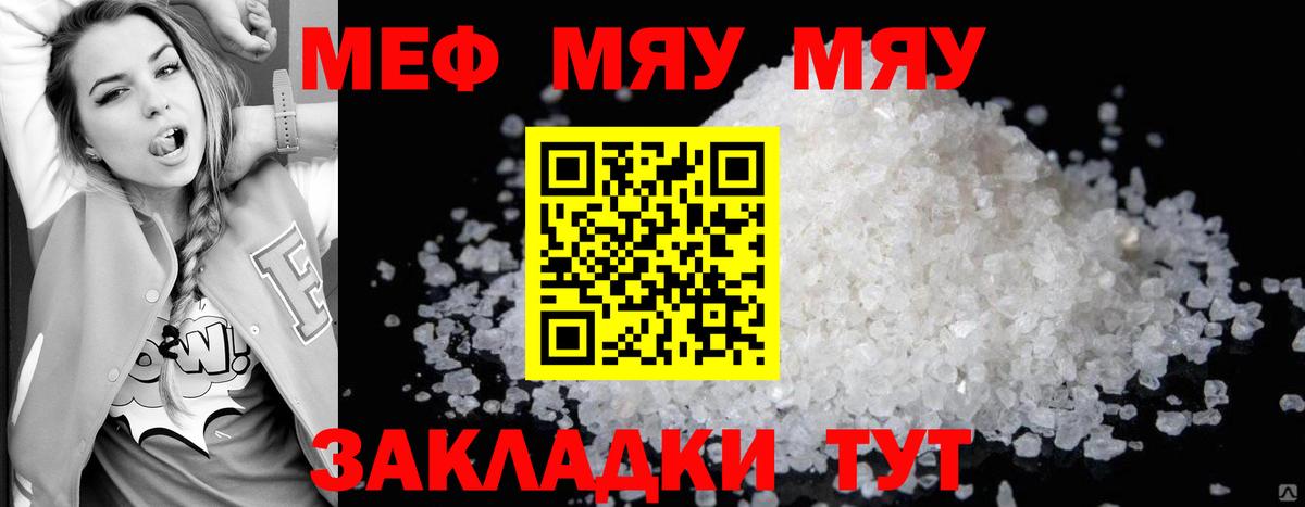 Меф мяу мяу  Вход с VPN  купить закладку  Выкса  Меф мяу мяу 