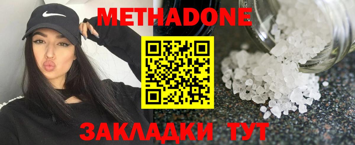 Метадон белоснежный  Метадон VHQ  Выкса  Вход с VPN 