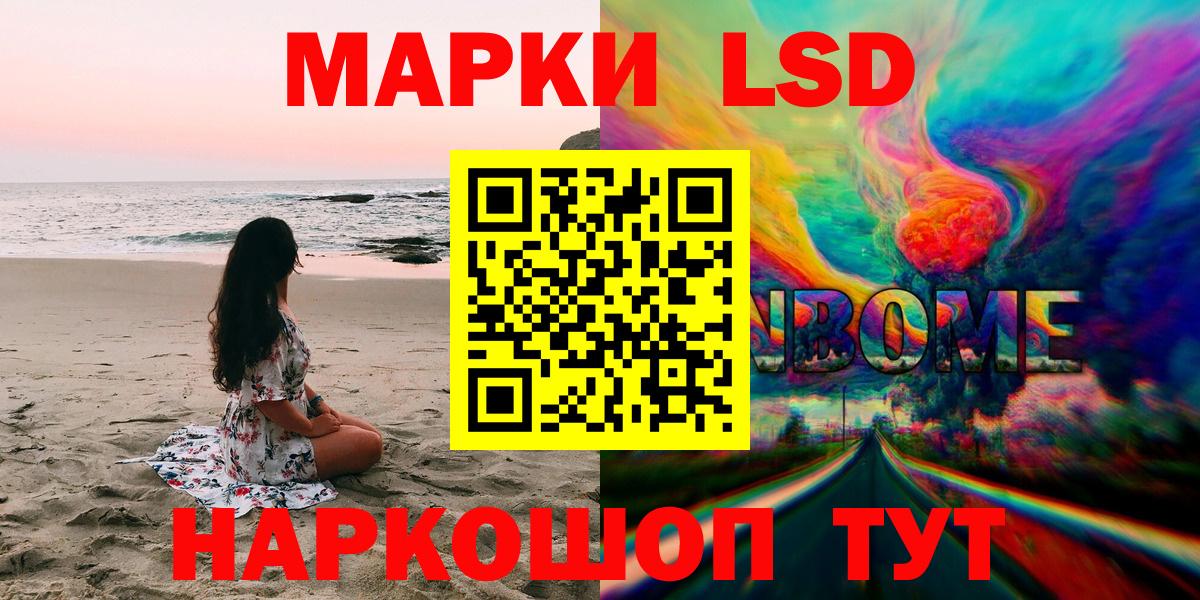 Марки NBOMe 1500мкг Выкса